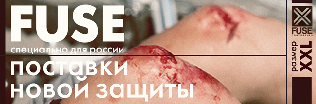 FUSE XXL для России !