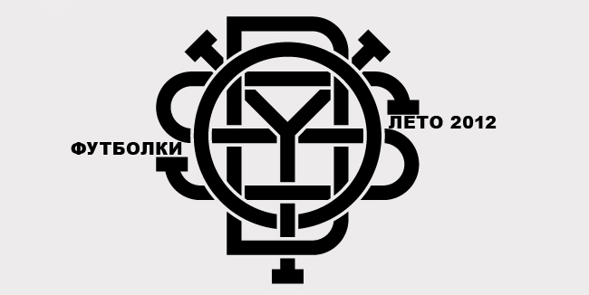 Футболки Odyssey 2012